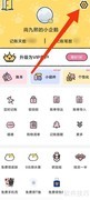 喵喵记账开启震动触感方法