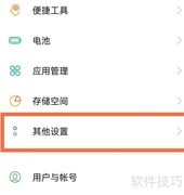 OPPO A95如何关闭开发者模式