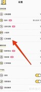 喵喵记账汇率调整方法