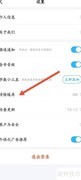 步多多清除缓存方法