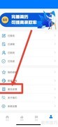 花生直聘意见反馈提交指南