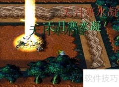 修真降魔录新手开局指南
