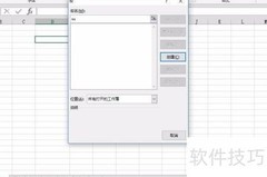Excel 2013批量链接表格技巧
