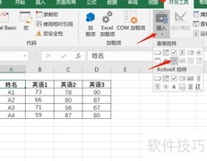 Excel控件驱动动态图表