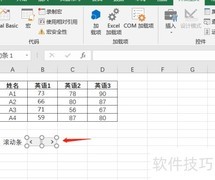 Excel控件驱动动态图表
