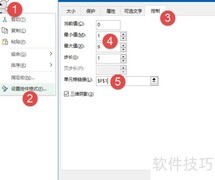 动态图表与交互控件