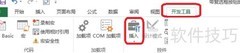 Excel动态图表+复选框控件
