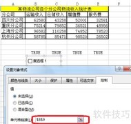 Excel动态图表+复选框控件