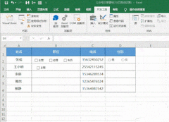Excel动态控件使用详解