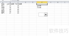 Excel表单控件动态图表