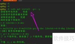 deepin20安装C++编译器