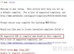 MATLAB MEX编译器配置指南