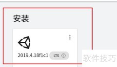 Unity中添加已安装编译器