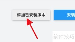 Unity中添加已安装编译器