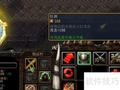 万魔之域1.02新手速通指南