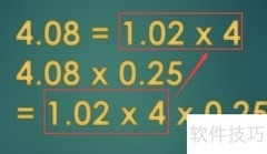 4.08×0.25的简便计算方法