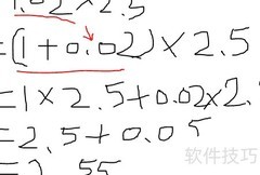 1.02×2.5的简便计算方法