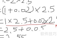 1.02×2.5的简便计算方法