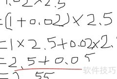1.02×2.5的简便计算方法