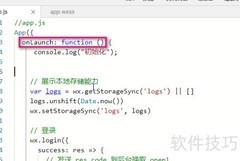 微信小程序onLaunch使用指南