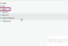 微信小程序onLaunch使用指南