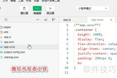微信小程序onLaunch使用指南