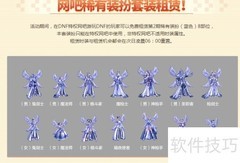 DNF冰凌至尊魅影获取方法