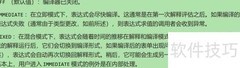 编译器配置与限制指南