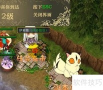 守护理想乡1.02开局送水攻略