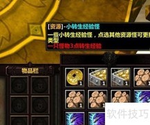 剑逆玄霄1.02单人转生攻略