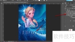 PS文字冰凌效果制作教程