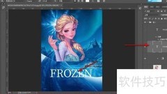 PS文字冰凌效果制作教程