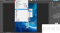 PS文字冰凌效果制作教程