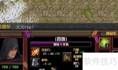 魔兽RPG十三州1.02隐藏密码
