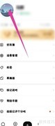 探记修改昵称方法