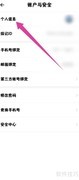 探记修改昵称方法