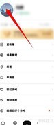 探记修改昵称方法