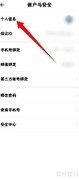 探记修改昵称方法