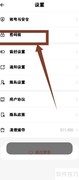 探记数字密码锁开启方法