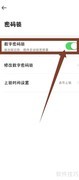 探记数字密码锁开启方法