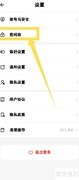 探记数字密码锁开启方法