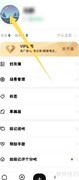 探记修改密码教程