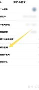 探记修改密码教程