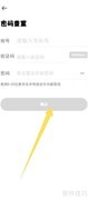 探记修改密码教程