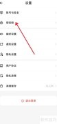 探记数字密码锁开启方法