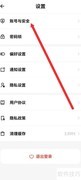 探记修改登录密码教程