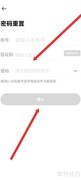 探记修改登录密码教程