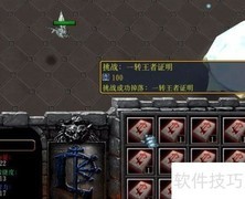 二师兄奇迹战记1.02转生攻略
