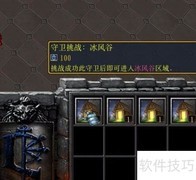 奇迹战记1.02新副本进入方法