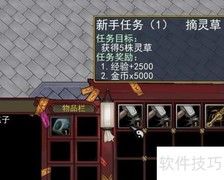 护天大圣1.02新手任务全攻略